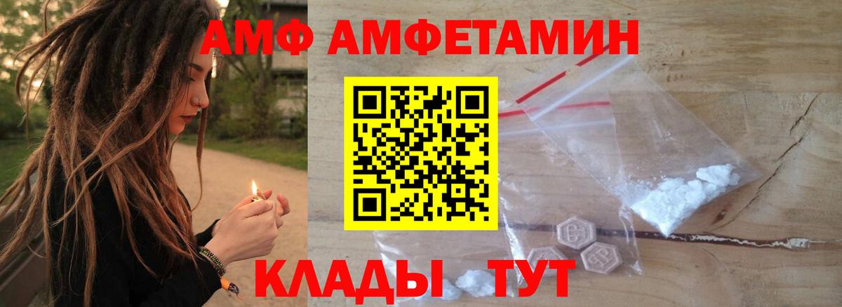ОМГ ОМГ ССЫЛКА  Amphetamine 97%  Вход с VPN  Мытищи 