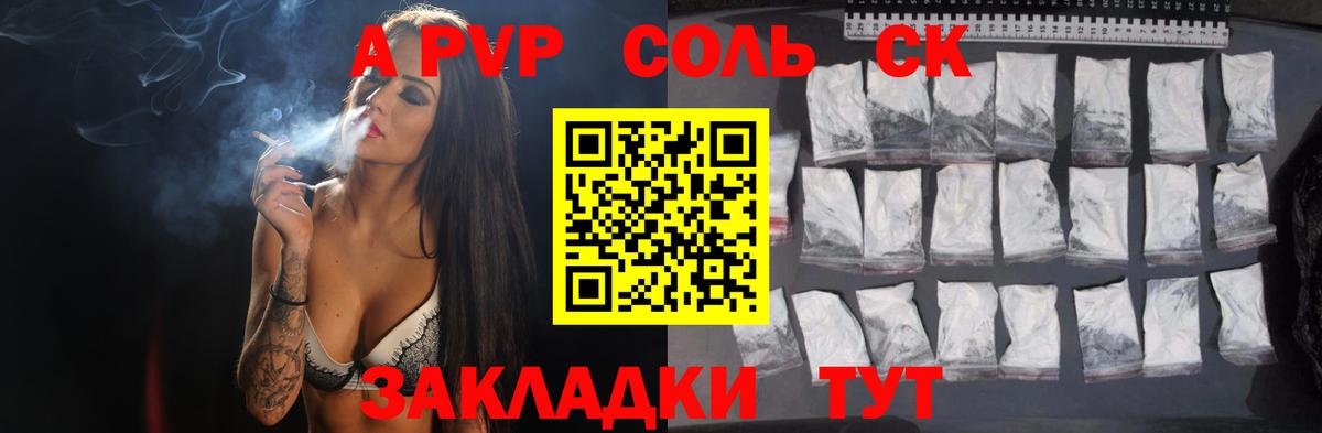 Альфа ПВП Соль  Вход с VPN  APVP крисы CK  APVP кристаллы  Мытищи 