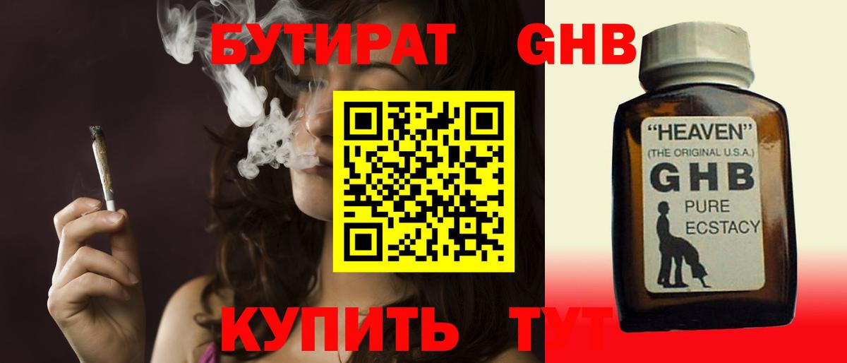 БУТИРАТ буратино  Вход с VPN  Бутират  Мытищи 