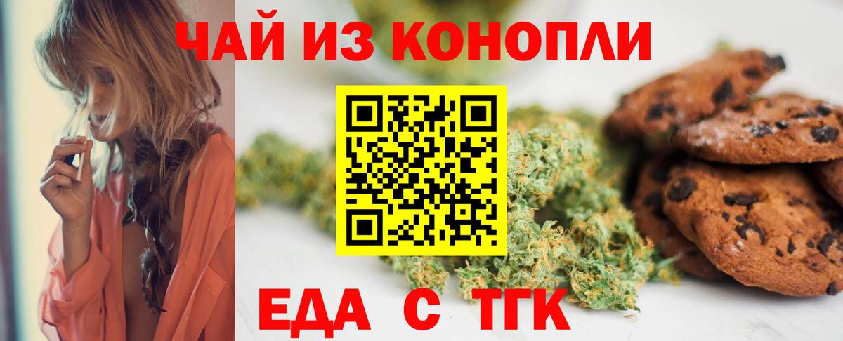Canna-Cookies марихуана  Вход с VPN  Мытищи 