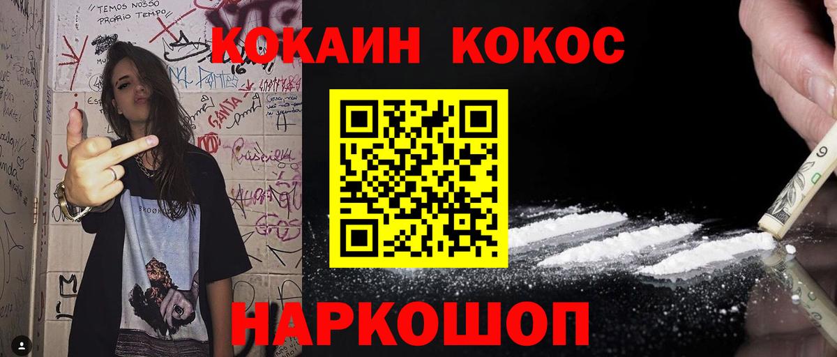 COCAIN Колумбийский Мытищи