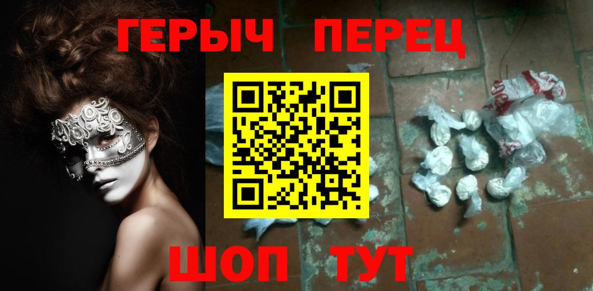 ГЕРОИН герыч  Вход с VPN  Мытищи 