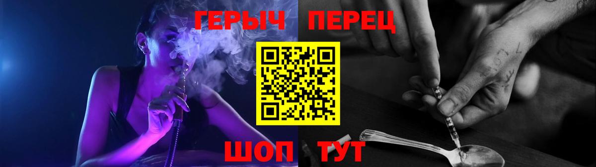 Героин белый Мытищи