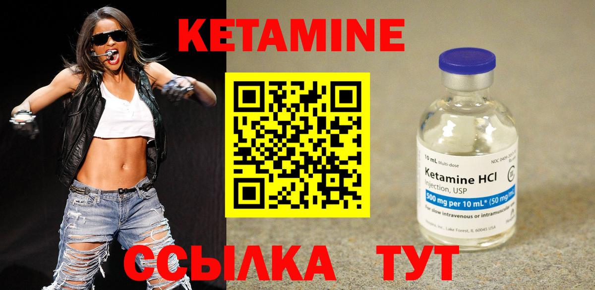 КЕТАМИН VHQ Мытищи