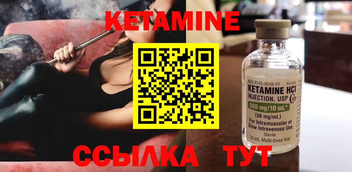 Кетамин VHQ  даркнет клад  Вход с VPN  Мытищи  Кетамин VHQ 