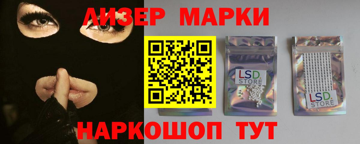 Лсд 25 экстази ecstasy Мытищи