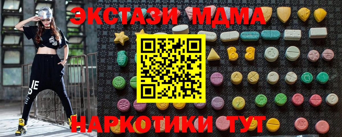 МДМА кристаллы Мытищи