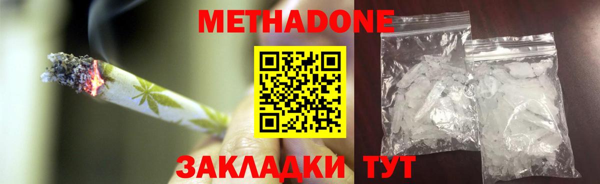 Метадон VHQ  Вход с VPN  Мытищи 