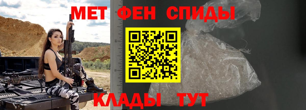 МЕТАМФЕТАМИН витя Мытищи