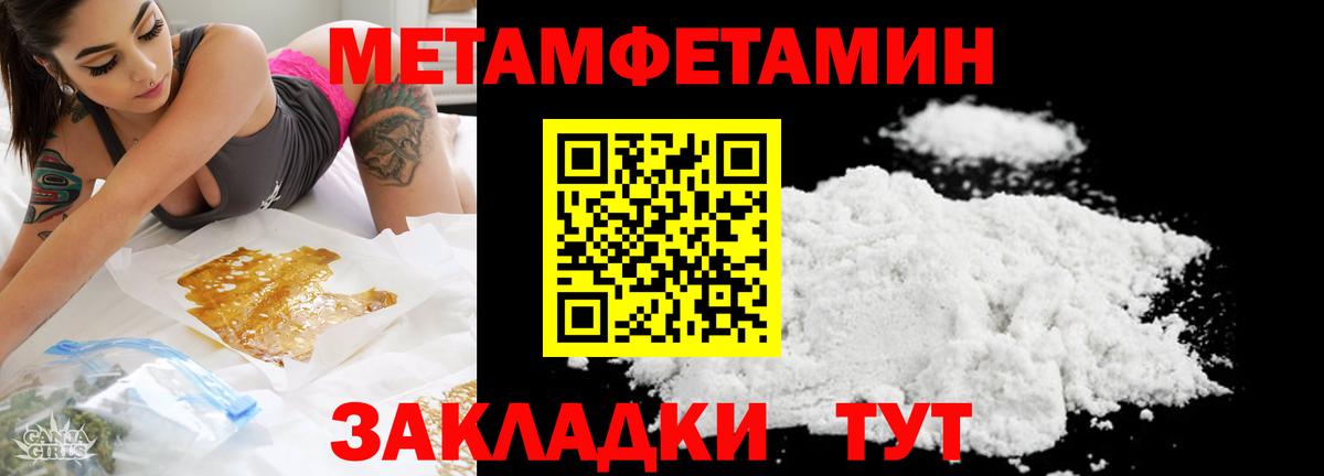МЕТАМФЕТАМИН  Вход с VPN  Мытищи  Метамфетамин мет 
