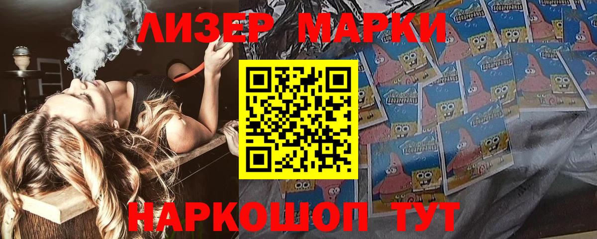 Марки 25I-NBOMe 1,8мг  Вход с VPN  Марки 25I-NBOMe  Мытищи  Марки 25I-NBOMe 1,8мг 